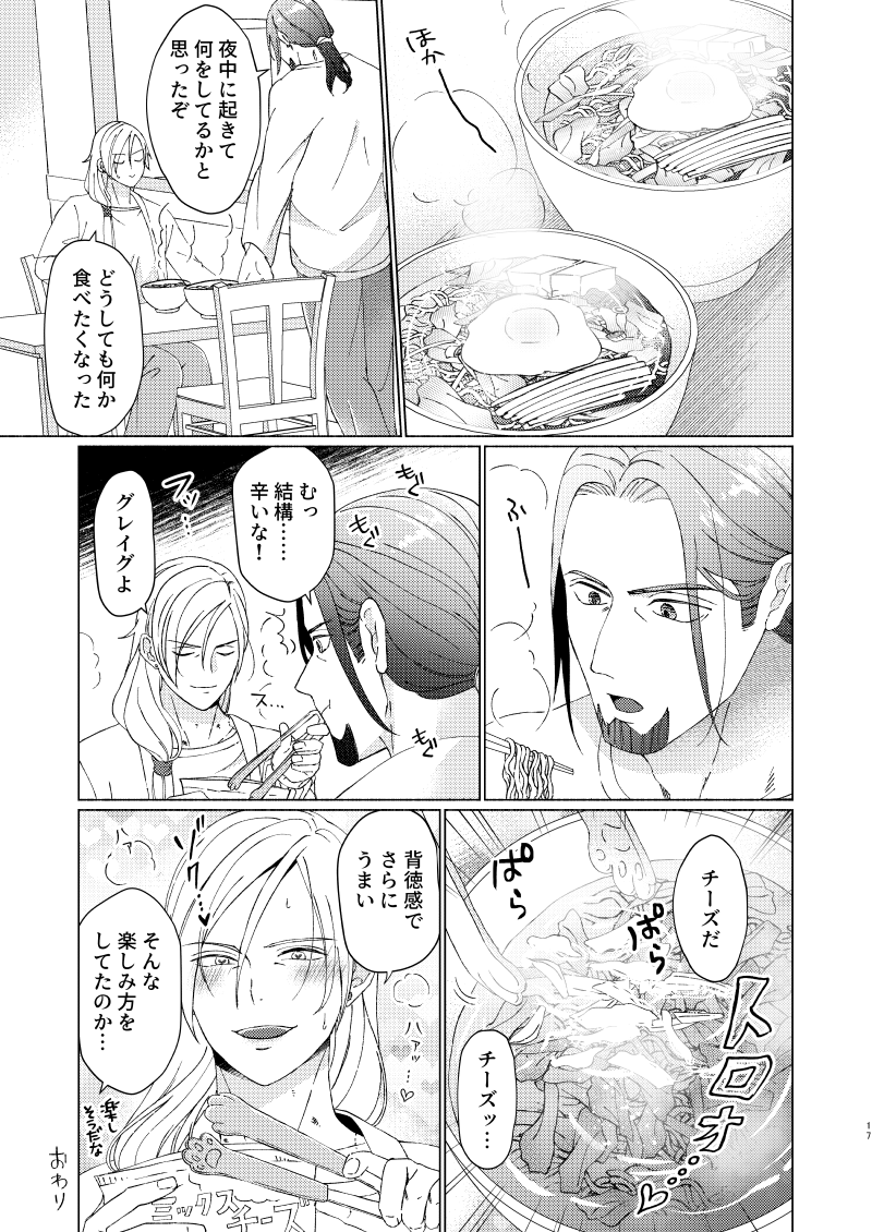 おまけでグホのキッチンも
(2/2) 