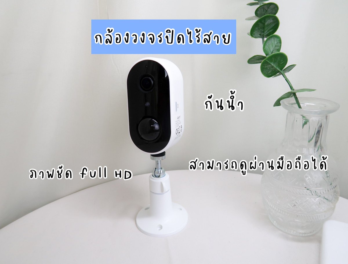 jellllnrr's tweet photo. นี่พึ่งติดกล้องวงจรปิดที่บ้าน ตั้งใจจะติดเพื่อส่องน้อนหมา🥹💖 เราใช้ของ #Arenti รุ่น Go1 เป็นแบบไร้สาย ภาพชัดมากก แล้วเค้ากันน้ำด้วย ที่ชอบคือเค้าเชื่อมกับมือถือผ่านแอพเพื่อนดูภาพได้ด้วย แล้วยังส่งเสียงผ่านกล้องได้อีก ส่วนตัวคือประทับใจ ได้ส่องหยองทั้งวัน #ของมันต้องมี https://t.co/x0jAgZueYP