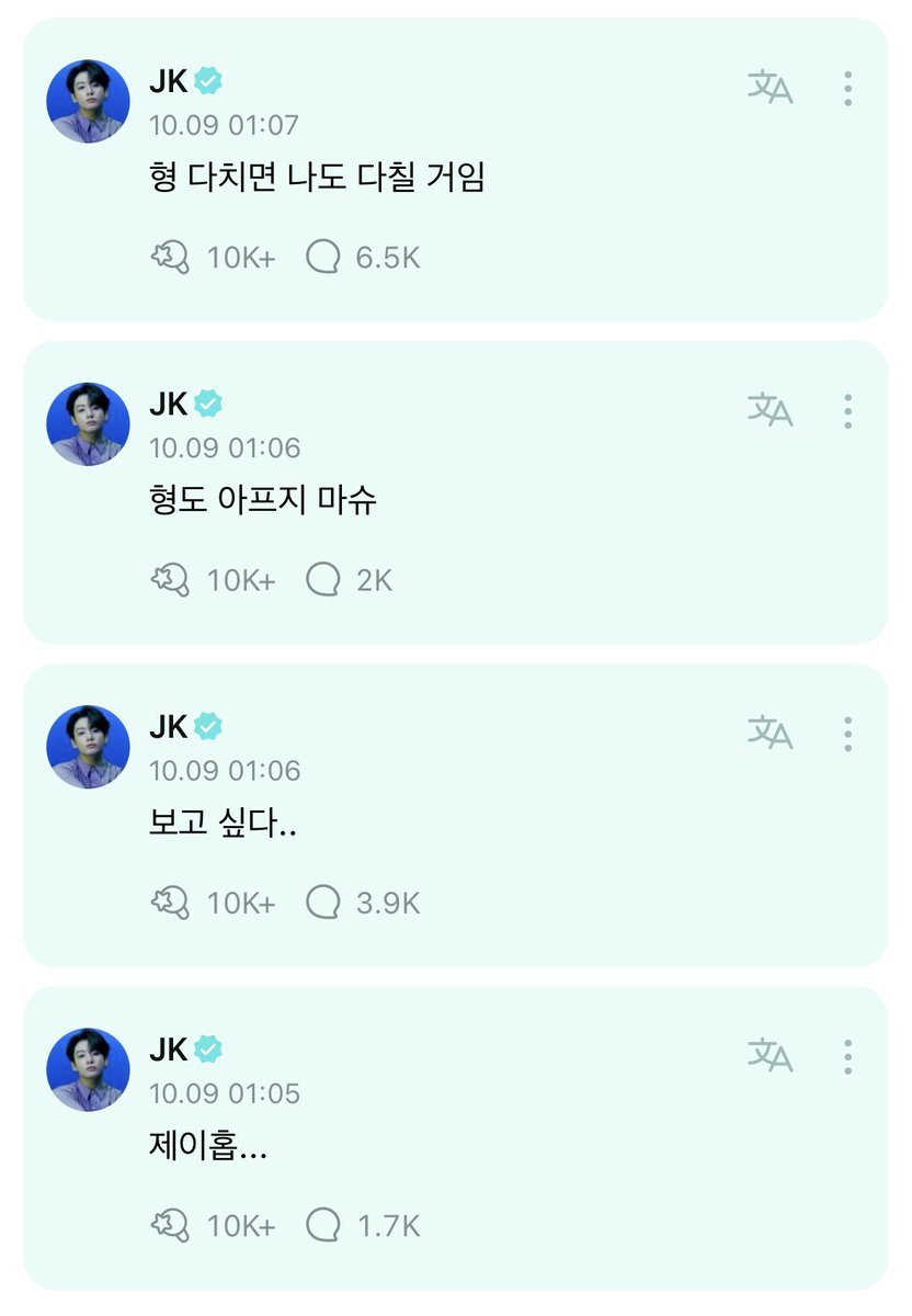 miiniyoongs's tweet photo. [231009 Jungkook Weverse Comments]

🐰 jhope…
🐰 i miss you..
🐰 hyung, dont get sick either (cutely)
🐰 if hyung gets hurt i also get hurt https://t.co/kGS6H4PkDA