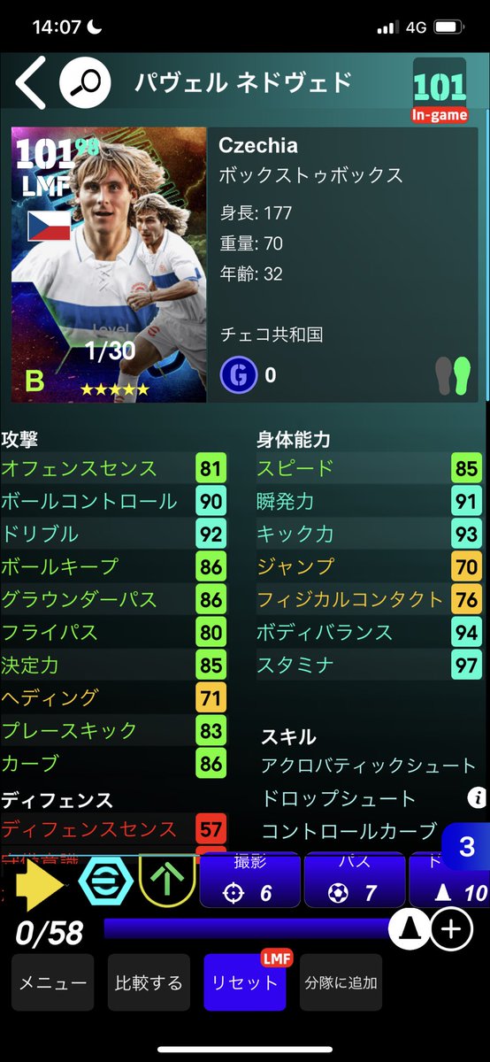 Hit_hsan's tweet photo. ワンパワンシューダブルタッチインターセプト持ってない時点で雑魚だから引くやつボケカス https://t.co/G5IkesInTm
