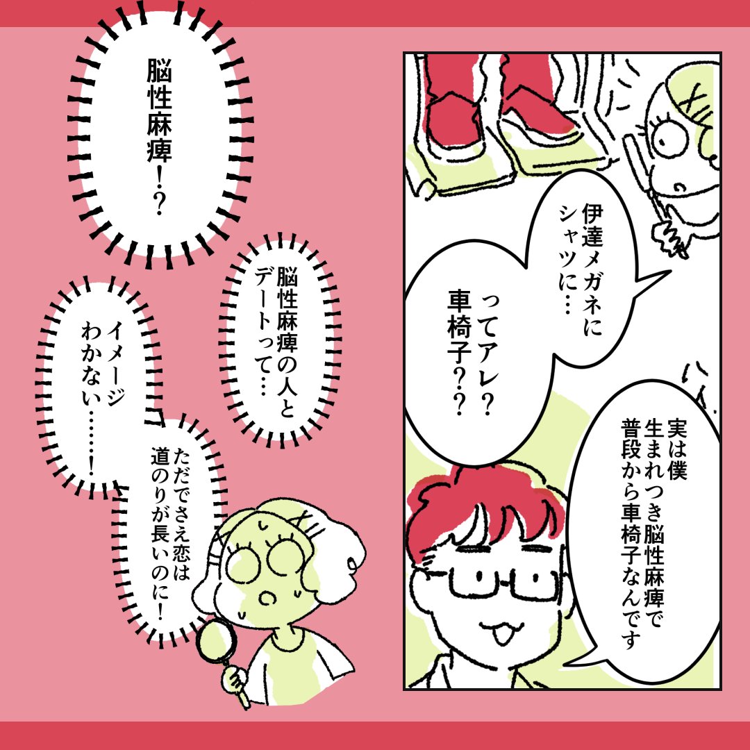 kogare7's tweet photo. #kogare 人のアラ探しをする「kogareだより」#マンガ 第３弾は、サウンドクリエイターの井谷優太さん👏

インタビュー編では楽しさを純粋に追いかけるクレバーさで各方面で活躍する姿が印象的だった優太さん。

今回の #漫画 では純粋すぎる姿にドキドキしちゃいます！✨ 

#漫画が読めるハッシュタグ https://t.co/aRRTcsIIYl