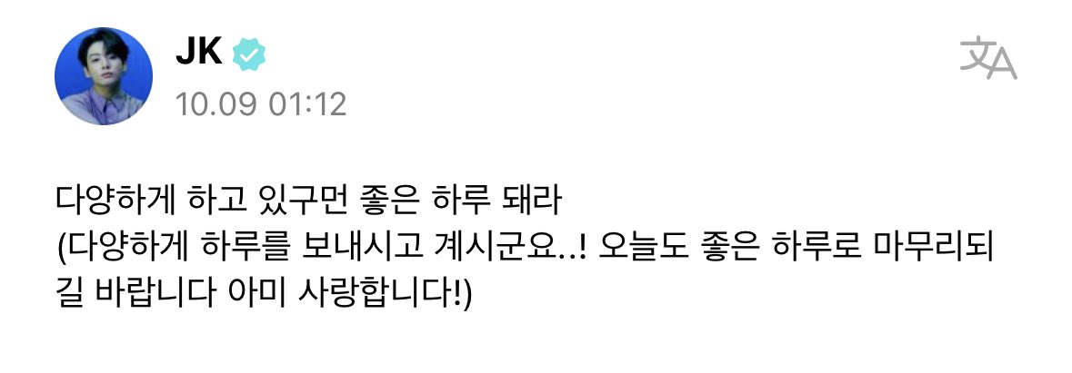 miiniyoongs's tweet photo. [231009 Jungkook Weverse Post]

🐰 i see youre doing various things, i hope you have a good day*
(i see that youre spending your day doing various things..! i hope youll wrap up the day well, army i love you!)**

* informally
* formally https://t.co/Tt8xfDGyfi
