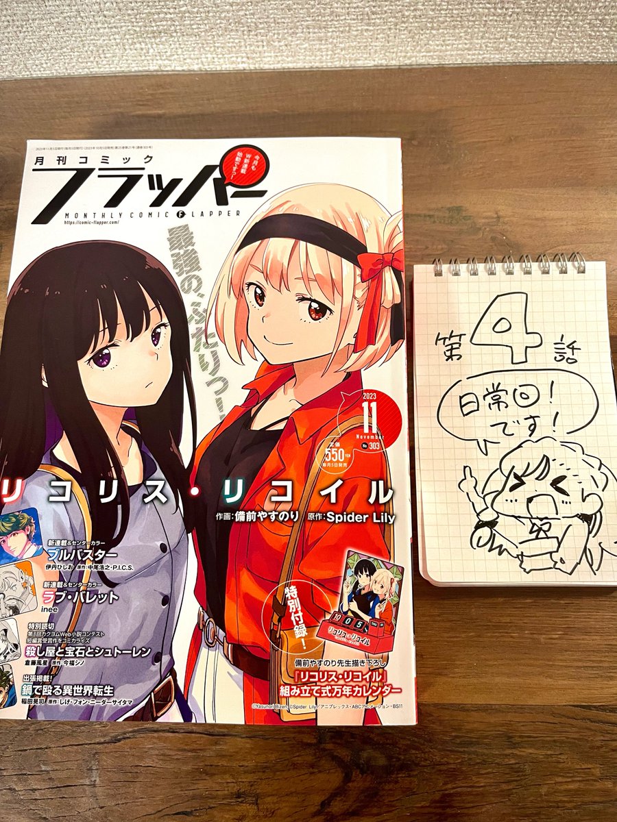 発売中のKADOKAWA月刊コミックフラッパー11月号にて「イズミと竜の図鑑」日常回の第4話が掲載されております。 よろしくお願い致します! 過去話はコチラより↓