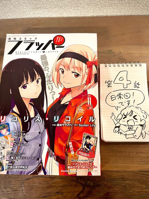 発売中のKADOKAWA月刊コミックフラッパー11月号にて「イズミと竜の図鑑」日常回の第4話が掲載されております。 よろしくお願い致します! 過去話はコチラより↓ 