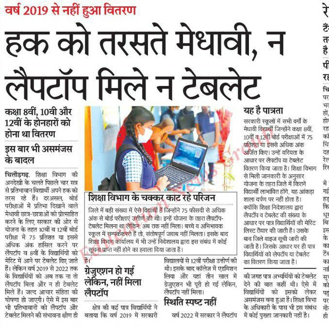 Kailash39244344's tweet photo. #मेधावी_मांगे_टैबलेट
युवाओं के भविष्य से म�� करो खिलवाड़
टेबलेट को अब इतना मत तरसाओ सरकार https://t.co/cfBytseTX4