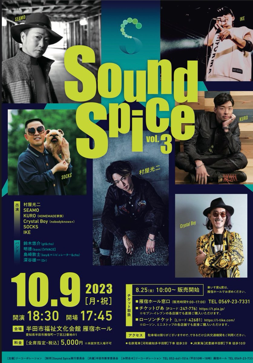sususususan's tweet photo. 本日は
Sound Spice vol.3
よろしくお願い致します。
#SoundSpice https://t.co/I9uOL1xeAc