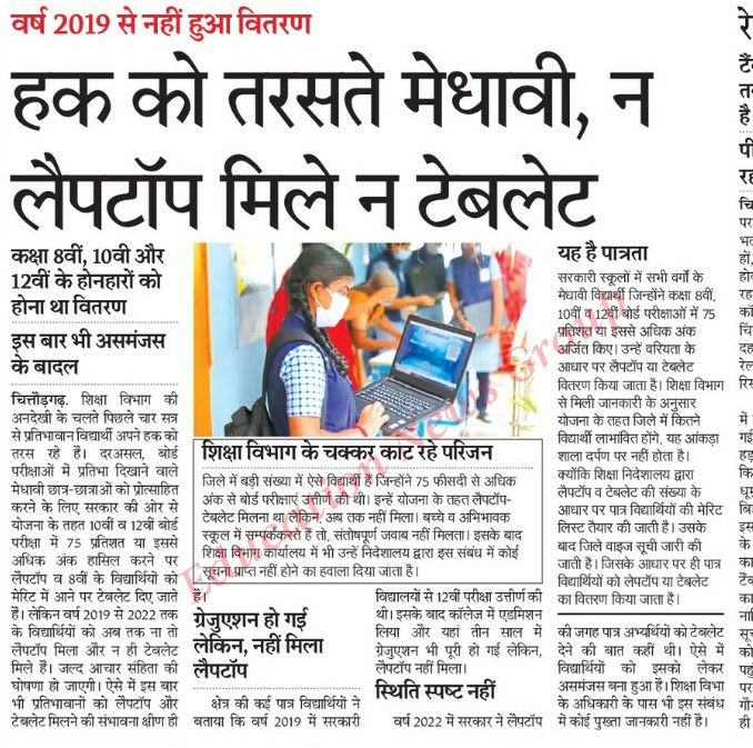 lalsot_surendra's tweet photo. युवाओं के धैर्य और सब्र का और इम्तिहान मत लो  गहलोत सरकार

फ्री टैबलेट दे दो सरकार 

#मेधावी_मांगे_टैबलेट 

@ashokgehlot51 @RajCMO https://t.co/wL9e2HChDN