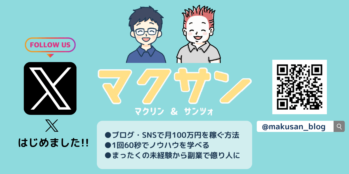 ／
🎁無料プレゼント！
＼

僕たちは、ライターさんに「外注」という形で記事を書いてもらうことがあります。
その際にライターさんへフィードバックを行いますが、これらの内容は大抵ふくまれます

✔️結論を先に／詳細は後に
✔️一文（文頭から句点まで）が終わったら改行する（Shift ＋ Enter