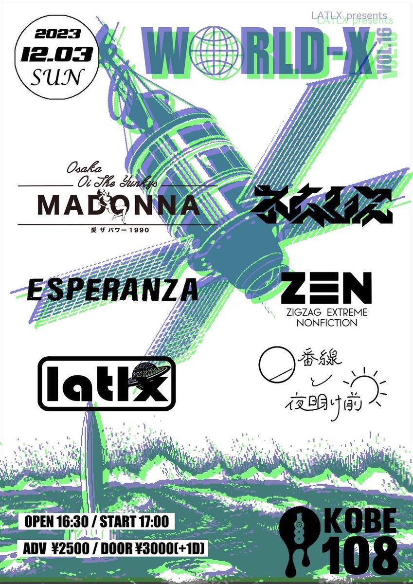 ♥︎MADONNAライブ速報♡

2023.12.3(SUN)KOBE 108
LATLX presents
"WORLD-X vol.16"
#ネムレス
#MADONNA
#ZEN
#ESPERANZA
#0番線と夜明け前
#LATLX
OPEN 16:30 / START 17:00

よろしくAi集‼️