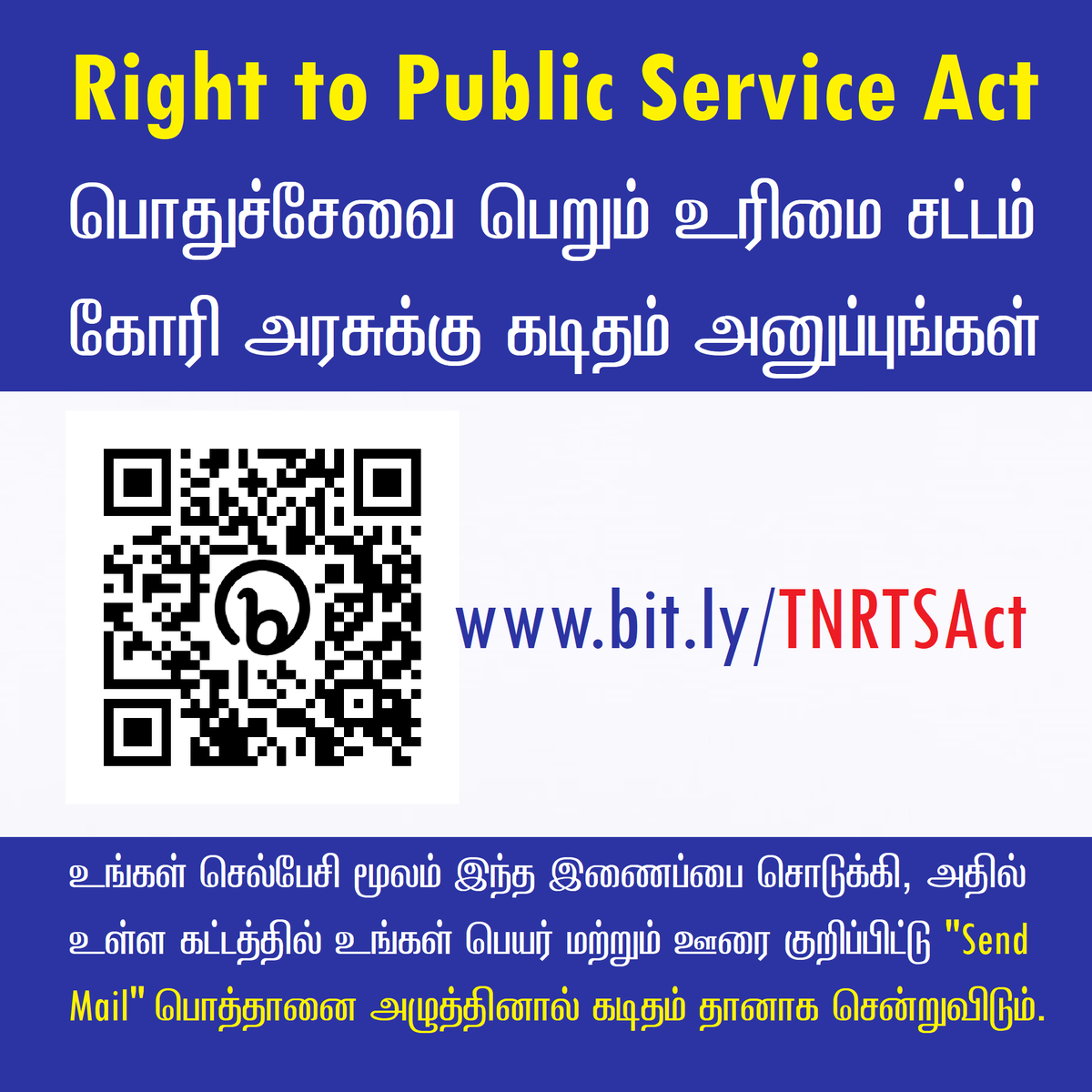 அவசரம்: Right to Public Service Act சட்டம் கோரி அரசுக்கு கடிதம் அனுப்புங்கள்⬇️ 📲👉bit.ly/TNRTSAct உங்கள் 📲செல்பேசி மூலம் 👆இந்த இணைப்பை சொடுக்கி, பெயர் & ஊரை குறிப்பிட்டு Send Mail அழுத்தினால் கடிதம் சென்றுவிடும் #HBDDrAnbumani #DayOfDevelopmentalPolitics #RTSAct