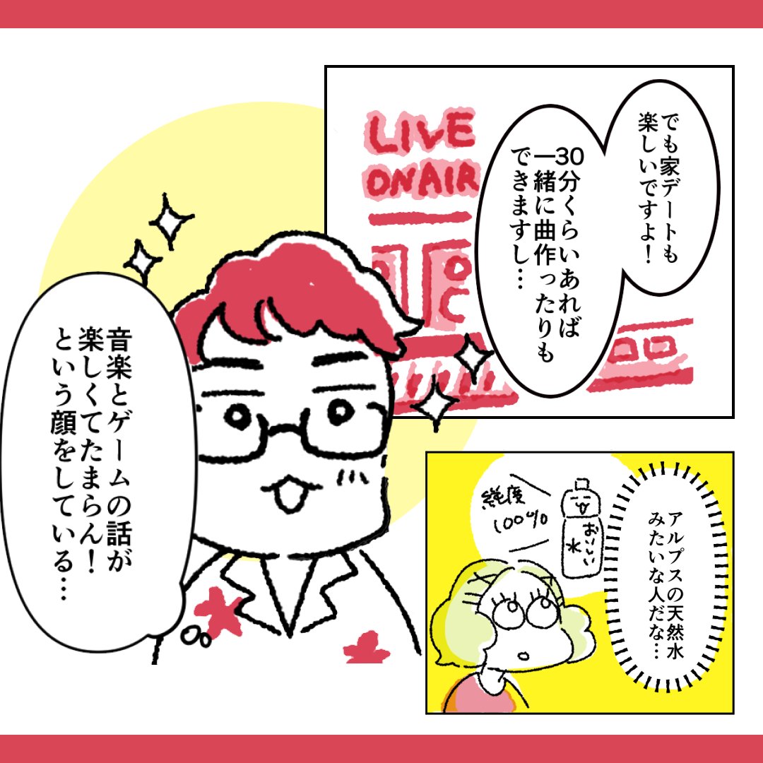 kogare7's tweet photo. 魅力的なシングル男性、kogare人のアラ探しをする「kogareだより」井谷優太さん編 (3/6)  

#kogare 
#漫画が読めるハッシュタグ 
#マンガ 
#インタビュー 
#婚活 
#恋活 https://t.co/zG1iH3PJ4i