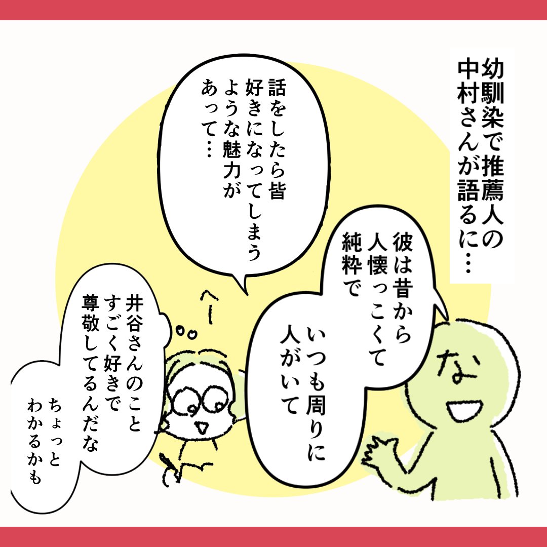 kogare7's tweet photo. 魅力的なシングル男性、kogare人のアラ探しをする「kogareだより」井谷優太さん編 (3/6)  

#kogare 
#漫画が読めるハッシュタグ 
#マンガ 
#インタビュー 
#婚活 
#恋活 https://t.co/zG1iH3PJ4i
