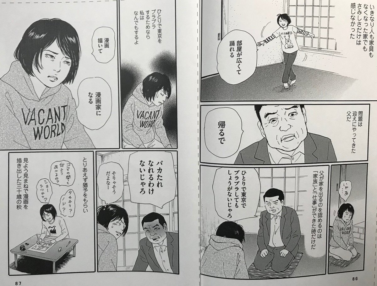 漫画家志望とか言うといて漫画を描かないニートの息子へのアドバイスを求められたってのが話題なんですが、怠惰な私ですら漫画をとうとう描く気になったのは実家に帰りたくなかったからなんで、ニートできる居心地いい家庭を地獄にすればいいと思います。