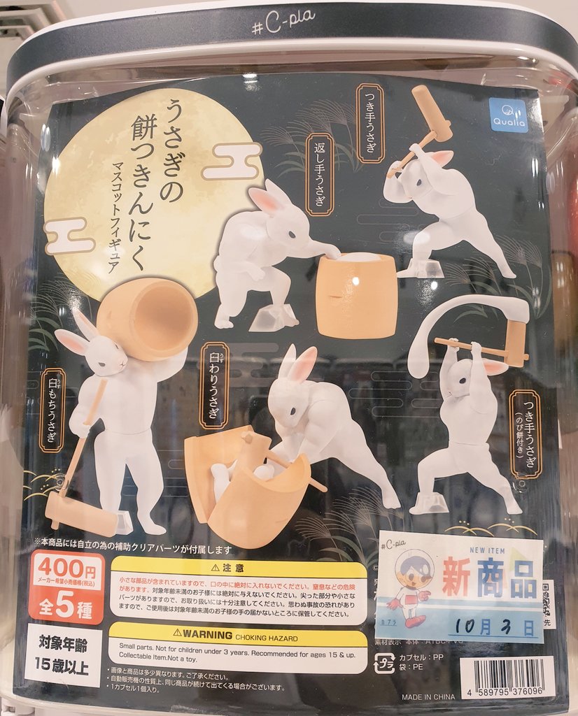 kind_tsuko's tweet image. 갸챠샵에서 정구기 만남!!

#전정구기  #근육토끼