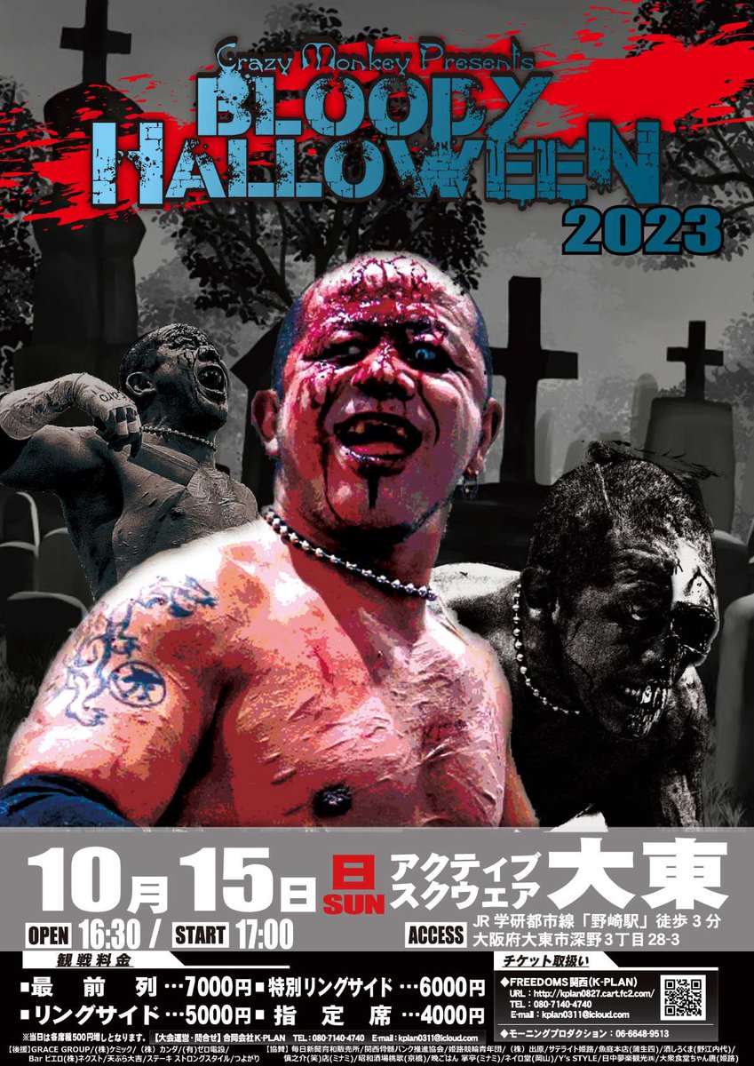 10.15ブラッディハロウィン大東大会参戦選手
#葛西純
#佐々木貴
#マンモス佐々木
#GENTARO
#杉浦透
#正岡大介

#藤田ミノル
#山下りな
#竹田誠志

#佐久田俊行
#ビオレント・ジャック
#ドブネズミ・フッキー
#植木嵩行
#最上九

#グンソ　
#伊東優作

#香取貴大
#ダイナ御堂
#政岡純

#pw_freedoms