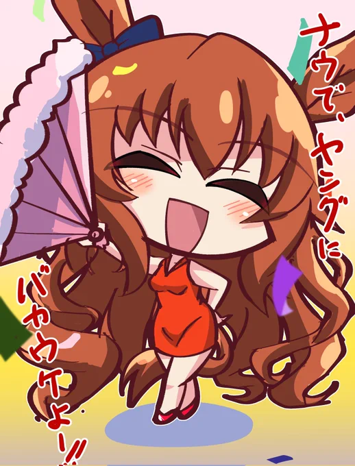 #3連休はフォロワーが増えるらしい #ウマ娘  ワンドロも載せちゃう。