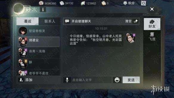 Dream of Jianghu tweet media