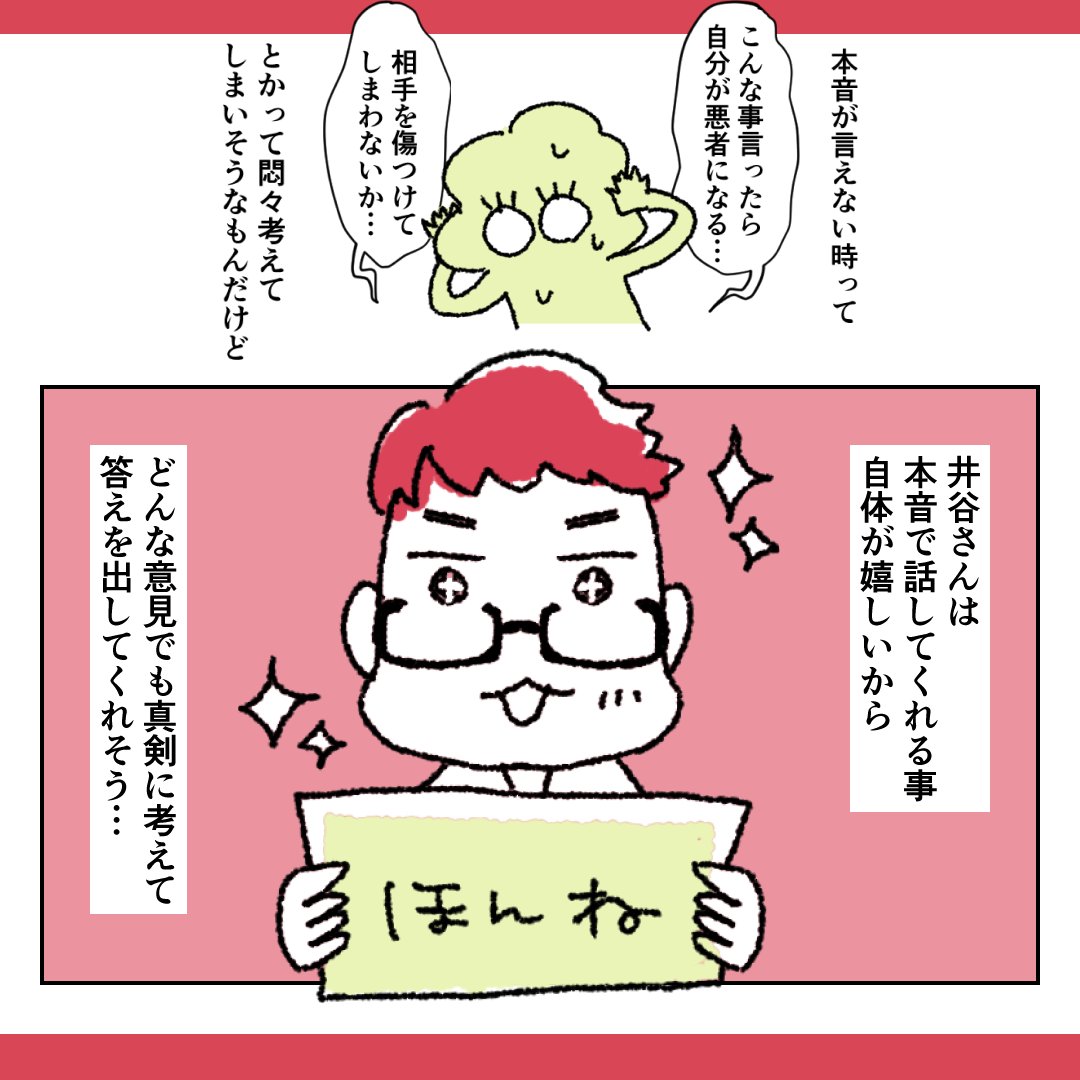 kogare7's tweet photo. 魅力的なシングル男性、kogare人のアラ探しをする「kogareだより」井谷優太さん編 (5/6)  

#kogare 
#漫画が読めるハッシュタグ 
#マンガ 
#インタビュー 
#婚活 #恋活 https://t.co/6Tecs1l0Ah