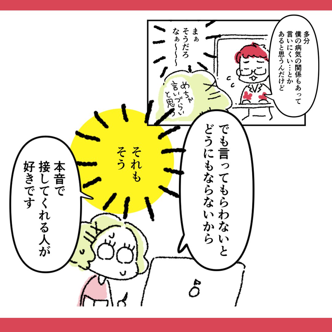 kogare7's tweet photo. 魅力的なシングル男性、kogare人のアラ探しをする「kogareだより」井谷優太さん編 (5/6)  

#kogare 
#漫画が読めるハッシュタグ 
#マンガ 
#インタビュー 
#婚活 #恋活 https://t.co/6Tecs1l0Ah