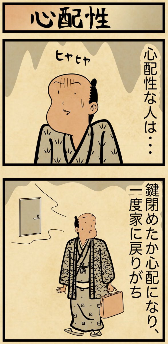 心配性な人の特徴は・・・