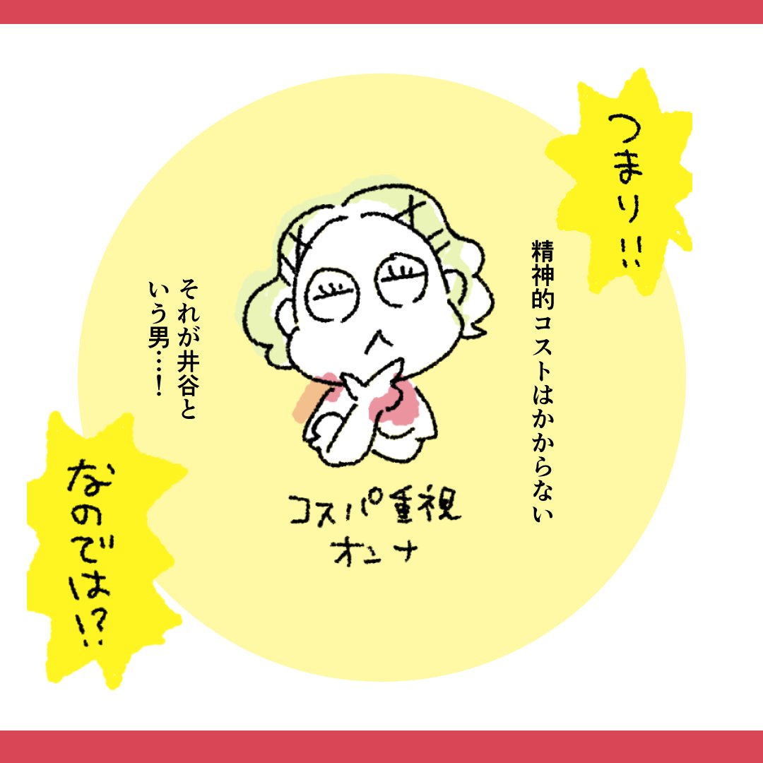 kogare7's tweet photo. 魅力的なシングル男性、kogare人のアラ探しをする「kogareだより」井谷優太さん編 (6/6)

#kogare 
#漫画が読めるハッシュタグ 
#マンガ 
#インタビュー #婚活 #恋活 https://t.co/HT48qklS7z