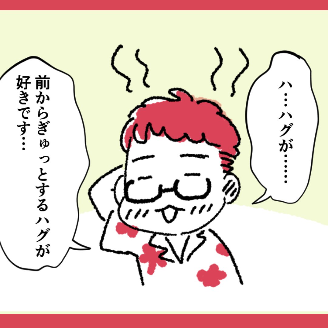 kogare7's tweet photo. 魅力的なシングル男性、kogare人のアラ探しをする「kogareだより」井谷優太さん編 (6/6)

#kogare 
#漫画が読めるハッシュタグ 
#マンガ 
#インタビュー #婚活 #恋活 https://t.co/HT48qklS7z