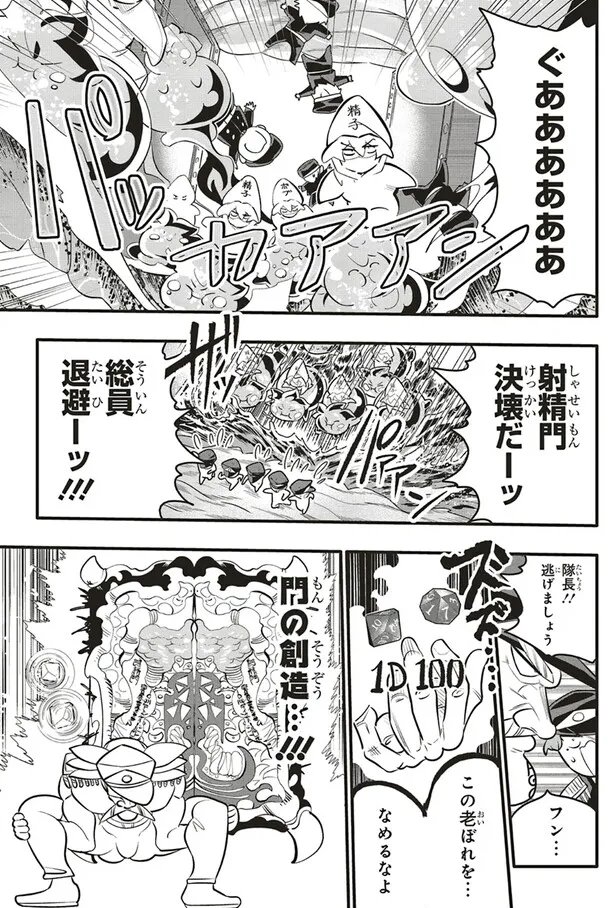 主人公が死ぬかもしれないお話3/5