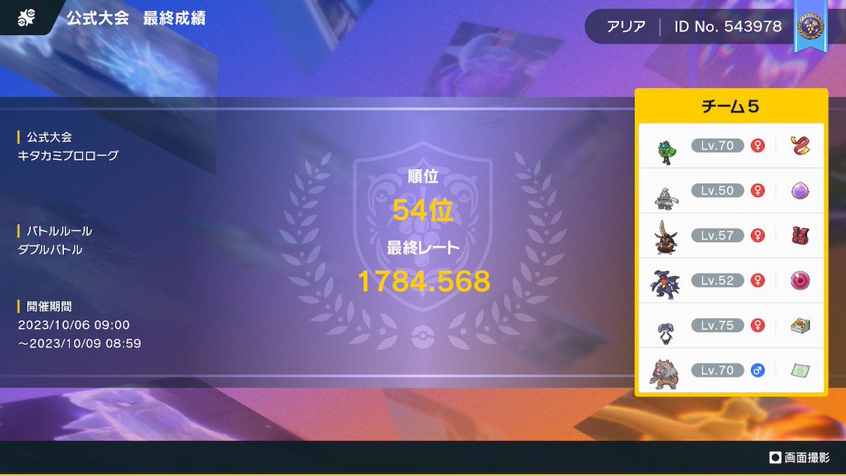 かとれあ(むーん) tweet media