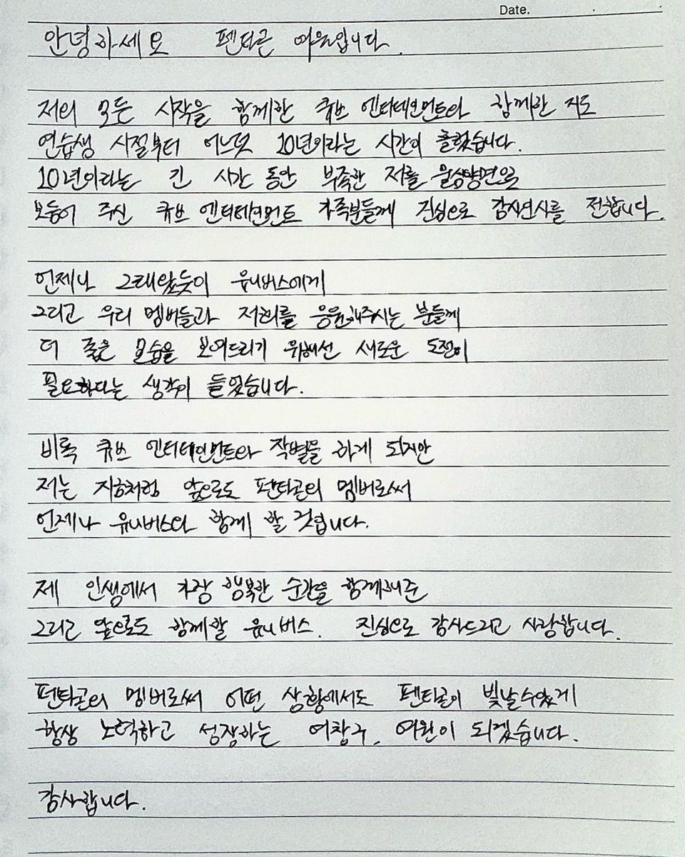 oyoy6200's tweet photo. Hello, this is Pentagon Yeoone

CUBE Entertainment who has been there together with me since the start, without realizing, 10 years has been passed.

I would like to express my sincere gratitude to the Cube Entertainment family for taking care of me for 10 long years

(+) https://t.co/mpasI7OTKv