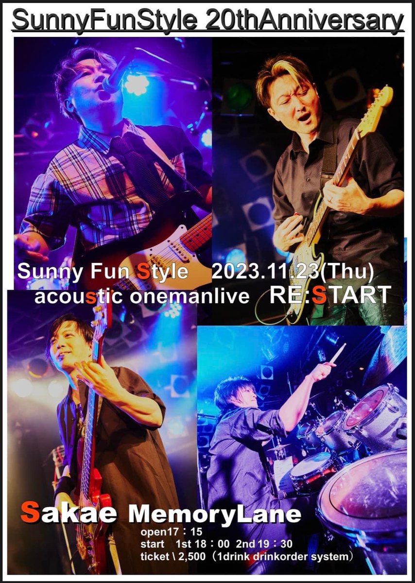 Sunny Fun Style 20th Anniversary  ワンマンライブ〜RE:START〜を11/23(木祝)にメモリーレーンでやります。

チケットが残り僅かになってきています。
チケットをお求めの方は各メンバーへDMをお願いします。

よろしくお願いします。