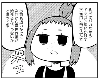 花織さんは転生しても喧嘩がしたい - 氷川へきる / 【第41話】さよならのかわりに | マガポケ マガポケ花織さん41話Web版更新! どうやらWeb更新に合わせてアプリの方も更新マークついてコメント一気に増える流れみたい? 拡散よろしくおねがいします♪