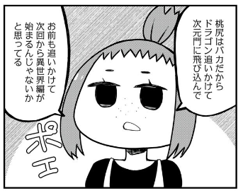 花織さんは転生しても喧嘩がしたい - 氷川へきる / 【第41話】さよならのかわりに | マガポケ   マガポケ花織さん41話Web版更新! どうやらWeb更新に合わせてアプリの方も更新マークついてコメント一気に増える流れみたい? 拡散よろしくおねがいします♪