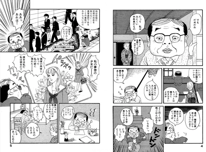 そういや私、ニートで屁理屈と妄想だらけの中年男と、その息子に悩む母親の漫画を投稿してデビューしたんだった。  その投稿作がそのまま連載の一話目になったんだけど、ここで読めます。  「薫の秘話」 https://kc.kodansha.co.jp/title?code=1000011389