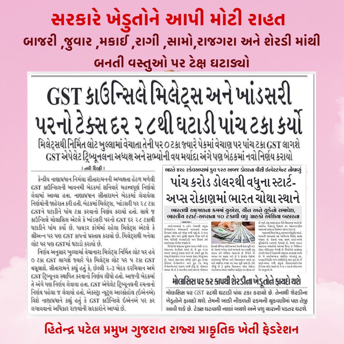 સરકારે ખેડુતોને આપી મોટી રાહત.
 <a href="/narendramodi/">Narendra Modi</a> <a href="/AmitShah/">Amit Shah</a> <a href="/JPNadda/">Jagat Prakash Nadda</a> <a href="/byadavbjp/">Bhupender Yadav</a> <a href="/Bhupendrapbjp/">Bhupendra Patel</a> <a href="/CRPaatil/">C R Paatil</a> <a href="/RaghavjiPatel/">Raghavji Patel</a> <a href="/ratnakar273/">Ratnakar</a> <a href="/rajnipatel_mla/">Rajni Patel</a> <a href="/pradipsinhbjp/">Pradipsinh Vaghela</a> <a href="/VinodChavdaBJP/">Vinod Chavda 🇮🇳</a> <a href="/gpzadafia/">Gordhanbhai Zadafia</a> <a href="/gujaratbjp148/">BJP GUJARAT</a> <a href="/yamalavyas/">Yamal Vyas</a> <a href="/YagneshDaveBJP/">Dr.Yagnesh Dave(Modi ka Parivar)</a>