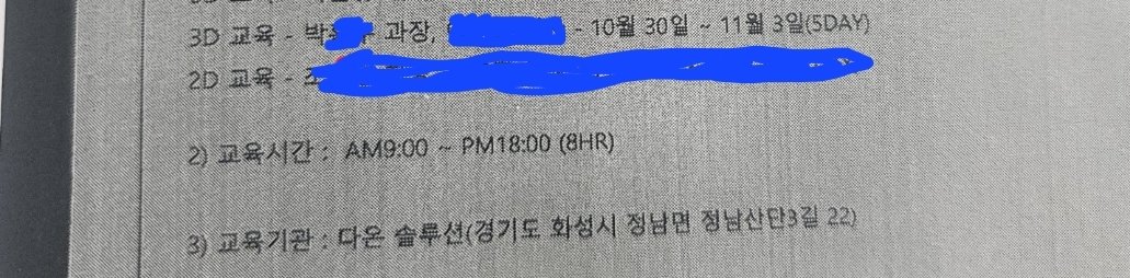 10월30일부터 5일동안 교육잡혔네요ㅜㆍㅜ 아무도없는곳에가서 텔잡고 5일동안 지내야겠네요