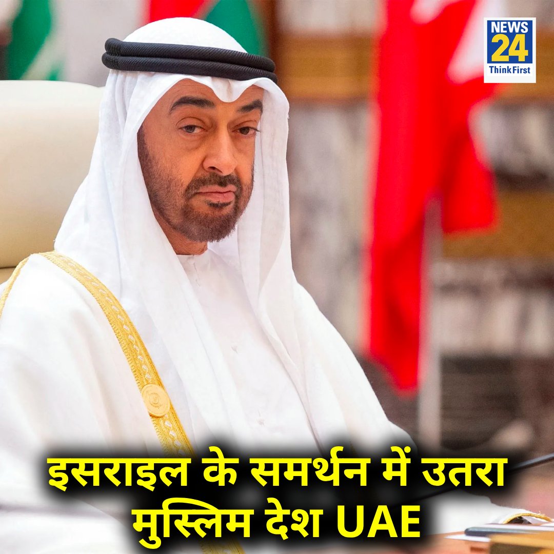 [問卦] 阿拉伯聯合大公國支持以色列