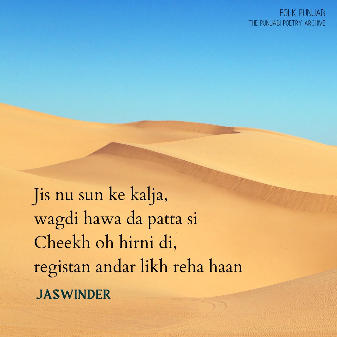 PunjabiProverbs's tweet photo. جس نوں سُن کے کالجا وگدی ہوا دا پاٹیا سی
چیخ اوہ ہرنی دی ریگستان اندر لکھ رہا ہاں https://t.co/o66tuun5SM