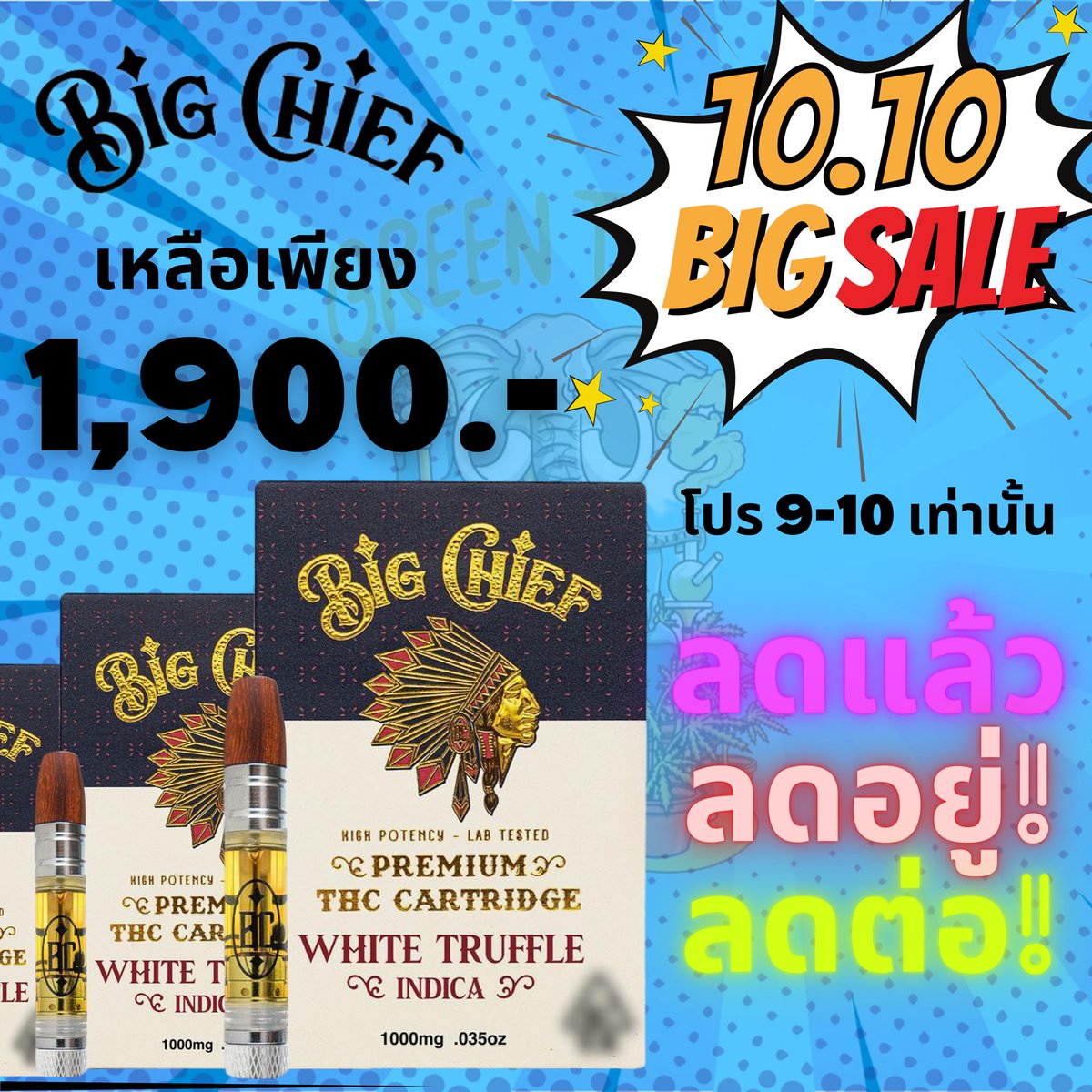greenteamth's tweet photo. 💥💥10.10 BIG SALE💥💥
กชไฟฟ้า สูบได้ทุกที่ทุกเวลา 
กลิ่นไม่ฉุน ไม่ต้องพัน ไม่ต้องยำ 
ส่งตรงจาก USA พร้อมส่งในไทย
สนใจ Line : @016pdvbk 

https://t.co/XtPF2XKQI3

#กัญชาไฟฟ้า #กัญชา #น้ำมันกัญชา #weedthailand #Phuket #Samui #กัญชาเชียงใหม่ #กัญชานอก #กัญชาog #สายเขียว #พอตกัญชา https://t.co/BaUFrappzs