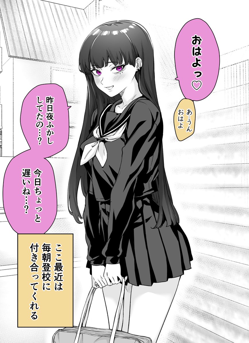 ヤンデレかと思ったらもっとヤベー女だった⑧(1/2)