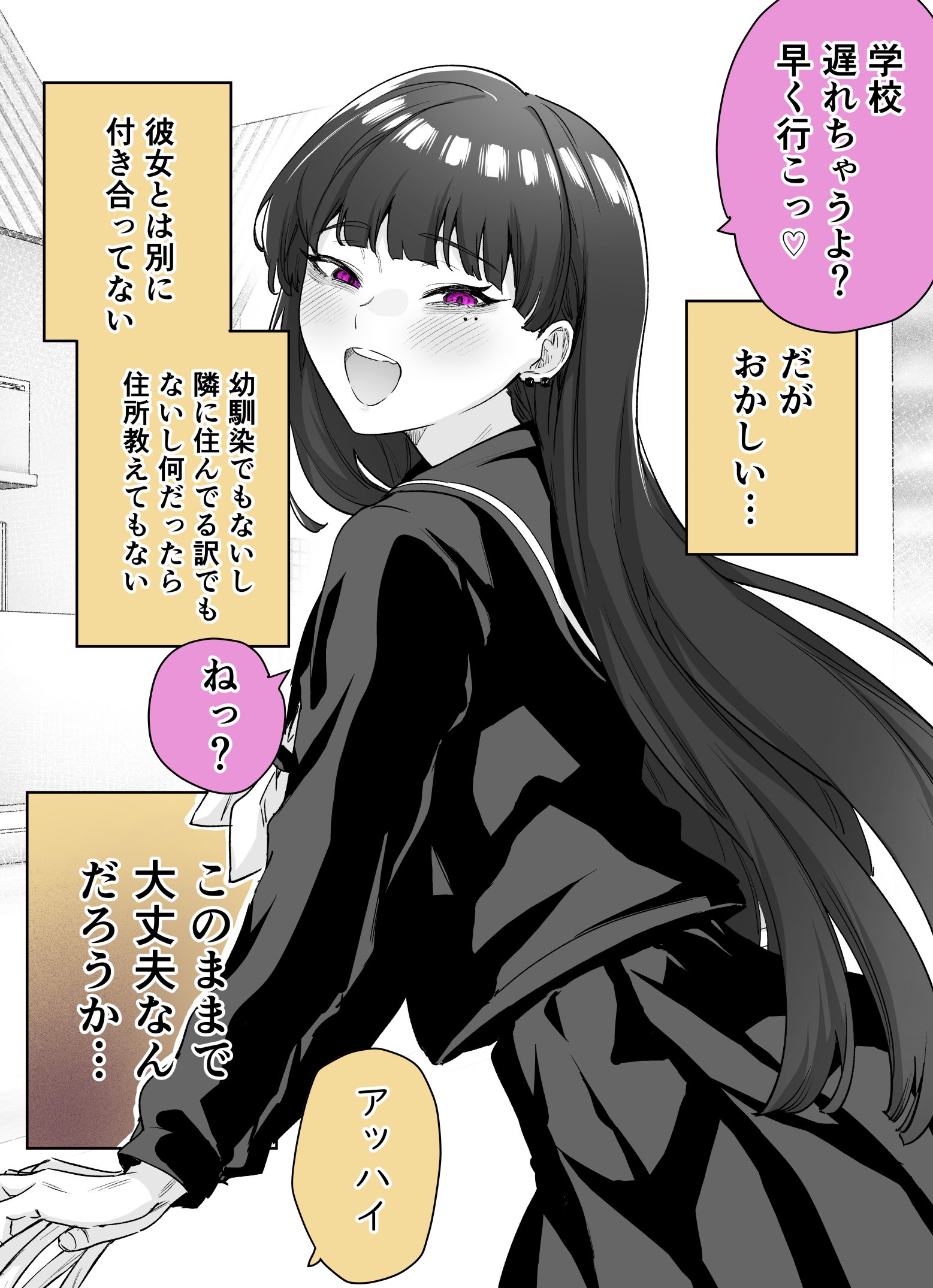 八木戸マト on X: 
