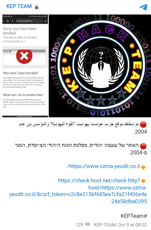 Cyberattacks on Israel