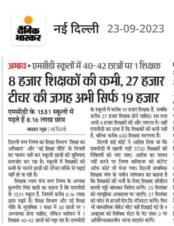 msandeepkharb's tweet photo. #Release_DSSSB_VACANCIES   #DSSSB_REFORM
 @LtGovDelhi
@ArvindKejriwal 
@AtishiAAP
@Oberoishelly 
@PMOIndia 
@MCD_Delhi https://t.co/gDNYJyViJY