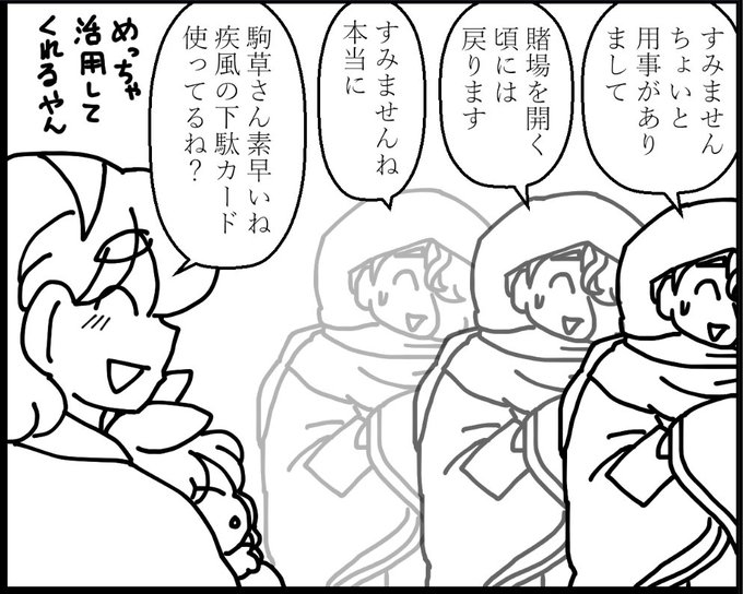 進捗。残像太夫。 柳太 さんのマンガ ツイコミ(仮)