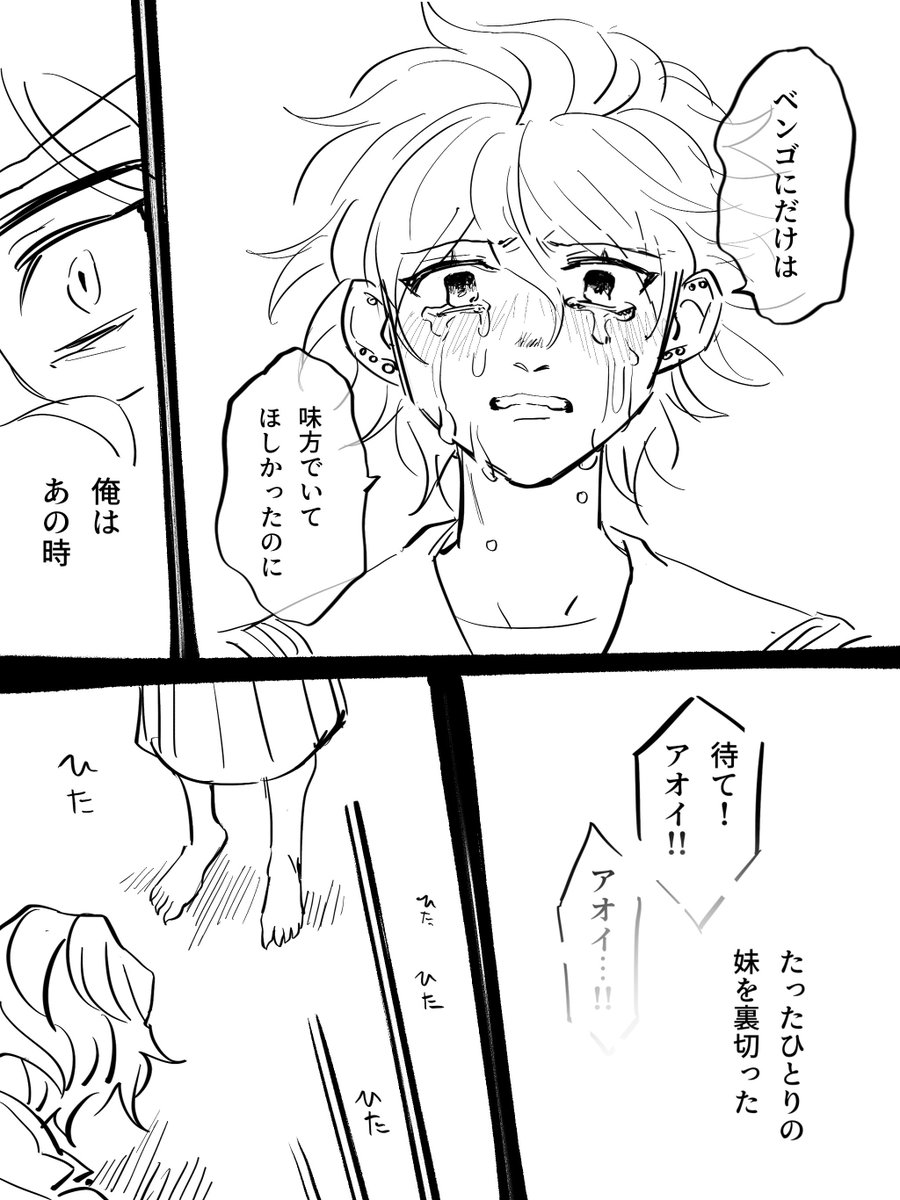 @btmtftm @btmtftm 
🌻日向兄妹🪢
『後悔と呪い』【10/10】 
