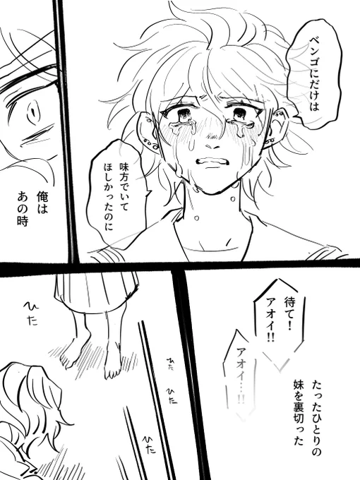 @btmtftm @btmtftm 
🌻日向兄妹🪢
『後悔と呪い』【10/10】 