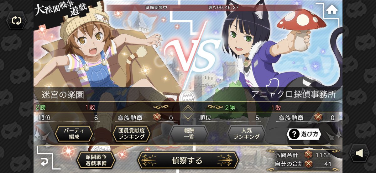 cat_22_22's tweet photo. 楽園の仔猫🐈🐾として長いこと本当にお世話になったので、最後にこうして対戦出来る日がくるとは…なんか嬉しい😻

今日はどこかにアニャクロを隠してるので、探してみてくださいね♬

ニャーฅ^•ω•^ฅ

#ダンメモ https://t.co/9Lh8Vca3jP