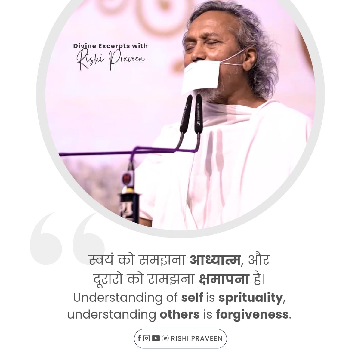 PravinRushiji's tweet photo. #DivineExcerptswithRishiPraveen : 

Join Rishi Praveen here ✨
YouTube :
https://t.co/jXwmZ9Q9u3
Twitter: https://t.co/Trc3Obvl0a
Telegram: https://t.co/Ym1fBD3Nt5
Instagram: https://t.co/A8C4SDoN1R
Facebook :
https://t.co/mQKHdSVnY2
Whatsapp Channel : https://t.co/xAxvBWqYgP https://t.co/i8ro1CQ7FX