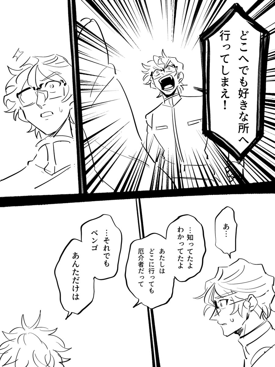 @btmtftm @btmtftm 
🌻日向兄妹🪢
『後悔と呪い』【7/10】 