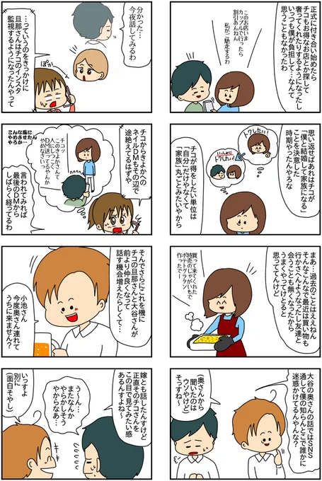 インスタにネイル写真をアップしたら最強にめんどくさいことになった(8/20)  (再掲)  #漫画がよめるハッシュタグ #漫画の読めるハッシュタグ #漫画が読めるハッシュタグ