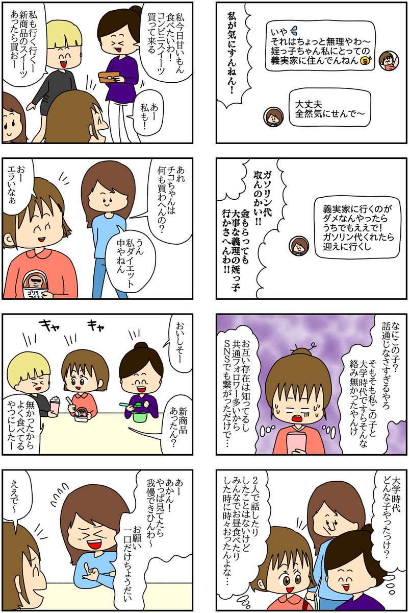 インスタにネイル写真をアップしたら最強にめんどくさいことになった(2/20)  (再掲)  #漫画がよめるハッシュタグ #漫画の読めるハッシュタグ #漫画が読めるハッシュタグ